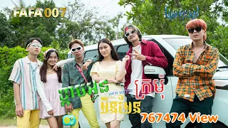 VAN RENH - ខ្លាចអូនមិនមែនក្រមុំ / Klach O Men Man Kromom  [ OFFICIAL MV ]