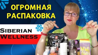 Сибирское Здоровье продукция | Большой обзор продукции Siberian Wellness | Вся Правда о БАДАХ