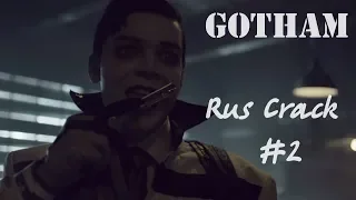 Gotham Rus Crack #2