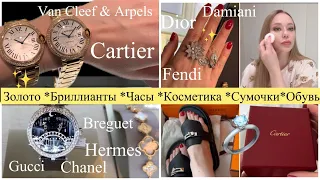 Luxury Shopping Vlog ✨ Дорогие Ювелирные украшения💍 Обувь 👡Сумочки 👜 Часы ⏱Косметика 💄