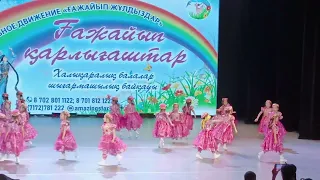 Астана 27.04.2024 Кербез