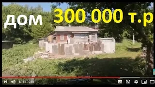 Купить Дом в деревне Белгородской области за 300 000 ТЫС.Р. Недорогой дом под дачу без посредников