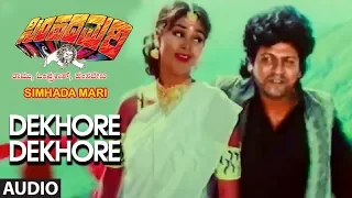 Dekhore Dekhore Full Audio | Simhadamari Kannada Movie | Shivarajkumar, Krishmaraju