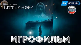 ИГРОФИЛЬМ Little Hope ➤ Полное Прохождение Без Комментариев На Русском