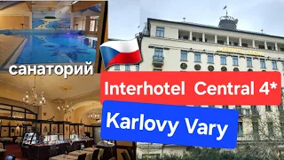 🇨🇿 Санаторий Interhotel Central (Централь ) Карловы Вары.Чехия. Обзор отеля.Чем кормят в отеле