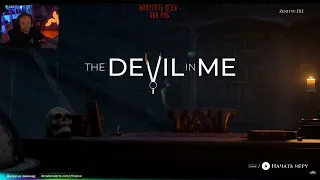 ДЖОВ БОМБИТ ОТ Devil In Me — The Dark Pictures Anthology | ОТЕЛЬ СМЕРТИ #джов #прохождение #игры