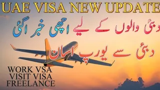 NEW VISA UPDATE FROM UAE TO PAKISTAN  WORK VISA 2024|| UAE TO EUROPE VISA||  #uae_visa_updates