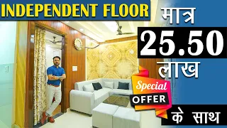 2-Bhk Independent Luxury Builder Floor | 2-Bhk Fully Furnished Flat In Uttam Nagar | Prime Location