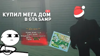 КУПИЛ ДОМ С x3 ГАРАЖОМ ЗА 900 000 В GTA SAMP | ARIZONA RP PRESCOTT