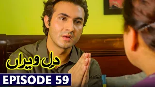 Dil e Veeran Episode 59 Teaser | 4th August 2022 | Drama Dil e Veeran Latest Next Ep 59 Promo