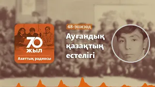 Совет-ауған соғысы кезіндегі Герат қазақтары