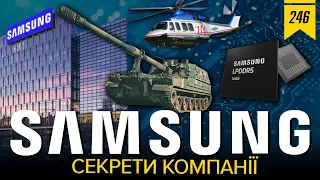 №246: Samsung: історія бренду, який має сьогодні все