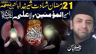 21 Ramadan Shahdat Hazrat Mola ALI (A•s)_Shaheed Allma Nasir Abbas Multan_Majlis e Aza_{Matam-E-Ali}