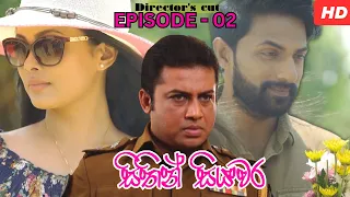 Sithin Siyawara | Episode 02 - (2023-04-01) | ITN