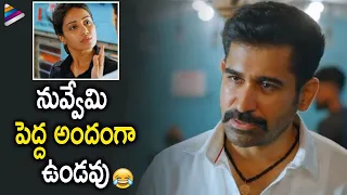 Vijay Antony and Nivetha Pethuraj Superb Comedy Scene | Roshagadu Movie | Latest Telugu Movies