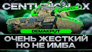 ПЛАНКА ВЫРОСЛА КАК НА МЛЕХЕ - ЛУЧШИЙ АП ПАТЧА Centurion Action X