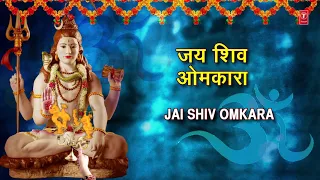 जय शिव ओमकारा आरती I Jai Shiv Omkara Aarti I MAHENDRA KAPOOR I Kailash Maansarovar Sparsh,Full Audio