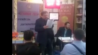 Юрий Ткач на Весенних чтениях