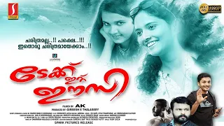 New Malayalam Thriller Movie | Take It Easy Malayalam Full Movie | Anand Soorya | Anil Vasudev