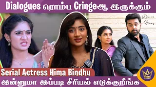 Serial கதையை மாத்தினா நல்லா இருக்கும் - Serial Actress Hima Bindhu Interview | Ilakkiya ,Sun Tv