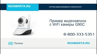 Пример записи WiFi камеры G90C