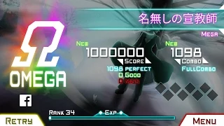 【Dynamix】名無しの宣教師 - Lv13 (MEGA) - 1000000 Score - Ω/OMEGA