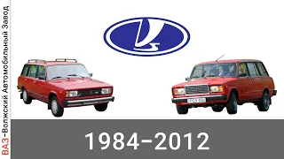 Эволюция ВАЗ-2104 Жигули с 1984 года по 2012 год