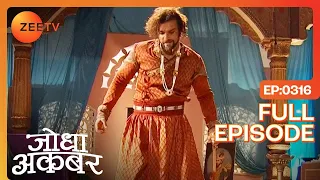 Ep. 316 | Adham Khan पड़ा है Akbar की जान के पीछे | Jodha Akbar | Zee TV