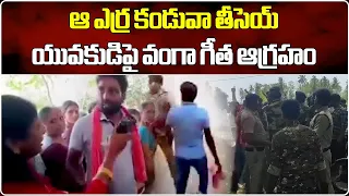 Vanga Geetha Argues With Voter at Polling Booth In Pithapuram | Elections 2024 || Samayam Telugu