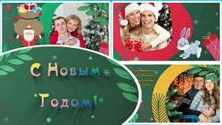 Открытка С новым годом  | Бесплатный проект ProShow Producer | New Year's postcard 6