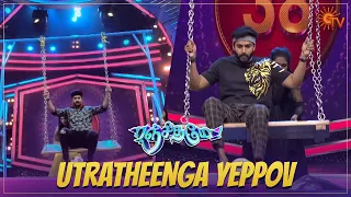 Vetripetra Ranjitham Yaru? 😉 | Ranjithame - Best Moments | Sun TV