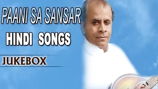 Hindi Folk Songs || Paani Sa Sansaar || Folk Songs Hindi