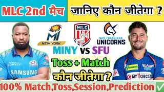 MI New York vs SFU | MLC 2nd Match Prediction | Aaj Ka Match Kaun Jitega जाने✅| MI vs SFU Toss Kon