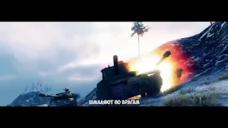 Я не верю в ВБР!   Музыкальный клип от GrandX World of Tanks