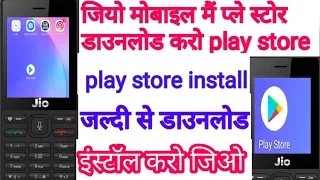 how to Jio phone mein play store kaise chalayen | Jio ke mobile mein play store kaise install kare