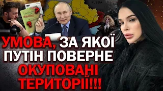 ГОТУЙМОСЯ! ЗА ЯКОЇ УМОВИ РОСІЯ ЗАВЕРШИТЬ ВІЙНУ?! ХТО ПЕРЕМОЖЕ?! - ВІДЬМА МАРІЯ ТИХА