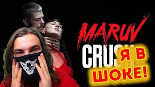 MARUV — Crush (Official Video) | Реакция