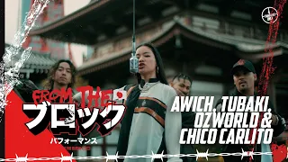 Awich, tubaki, OZworld & CHICO CARLITO - RASEN in OKINAWA | From The Block Performance 🎙️(Tokyo)