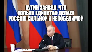 Путин в Пятигорске провел заседание Совета по межнациональным отношениям  [ 2023 ]