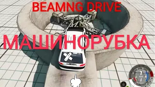 BeamNG drive адская машинорубка subaru, daewoo matiz,  lanos, daewoo nexia, Nissan КТО ВЫЖИВЕТ?