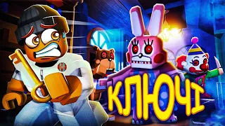 🎃Ключі 🗝️ 6 сезон в роблокс)режим keys ROBLOX українською)