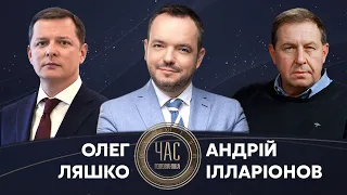 ЧАС ГОЛОВАНОВА // Олег Ляшко та Андрій Ілларіонов на #Україна24 – 20 вересня