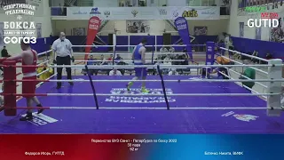 92 kg Федоров Игорь, ГУПТД vs Батечко Никита, ВИФК