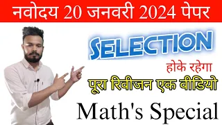 Math's Revision 🔥| 20 January 2024 | JNVST Guess Paper for Navodaya Class 6 | JNV 2024 Model Paper