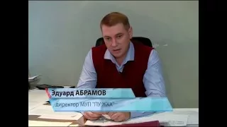 Долги населения перед МУП "ПУ ЖКХ"