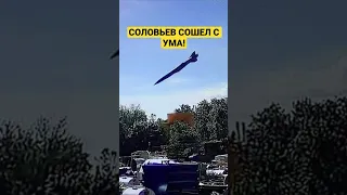 Соловьев. Кукуха уехала совсем!