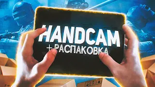 РАСПАКОВКА IPAD PRO 2020 + HANDCAM (STANDOFF 2 )