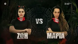 Ζωή VS Μαρία | Survivor | 14/02/2024