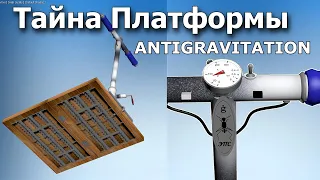 The Secret of Grebennikov's Anti-Gravity Platform