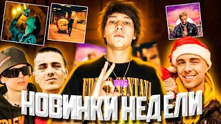 Big Baby Tape — KARI / LIL KRYSTALLL - Шенген / ИРИНА КАЙРАТОВНА - БАЛУЮСЬ / И ДРУГИЕ / РЕАКЦИЯ